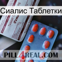 Сиалис Таблетки 36